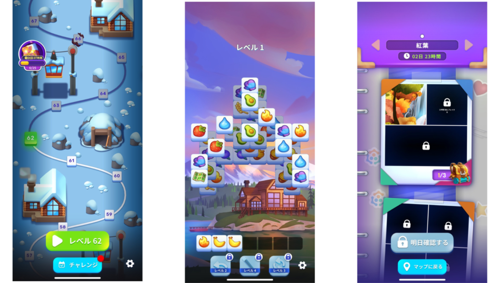 Triple Tile アイテム・リトライ画面