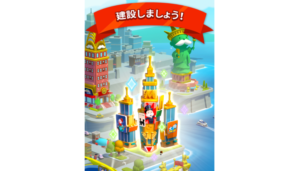 『MONOPOLY GO!』レビュー記事