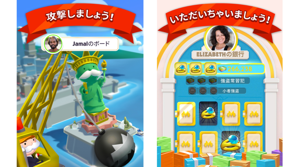 『MONOPOLY GO!』レビュー記事