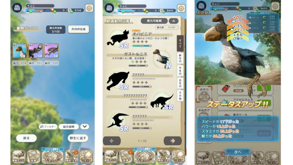 「LOST ANIMAL PLANET」レビュー記事