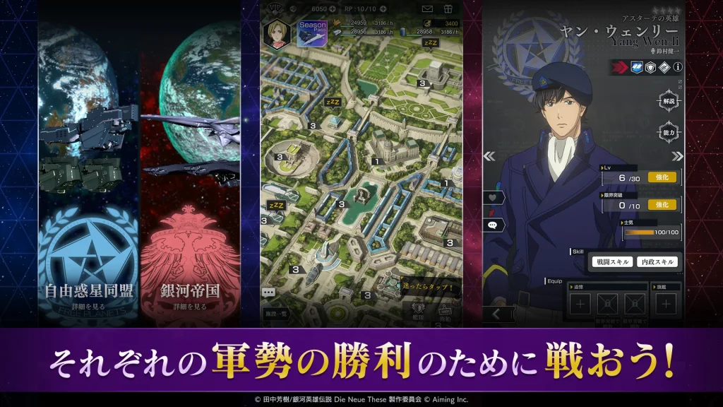 『銀河英雄伝説 Die Neue Saga(ノイサガ)』初心者攻略記事