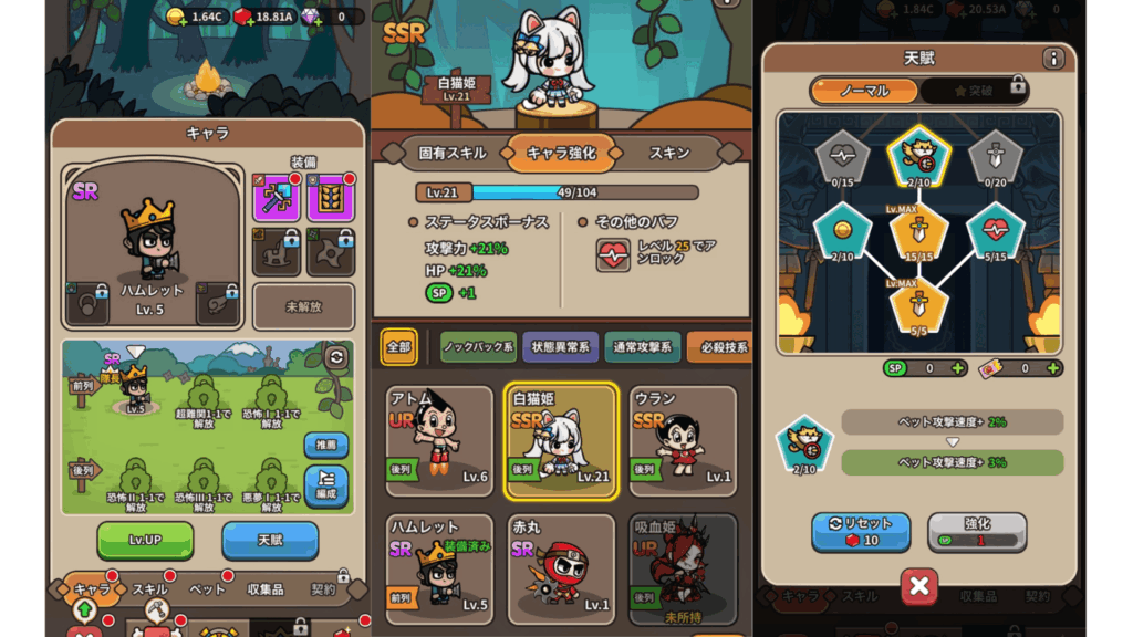 ドタバタ王子くん初心者攻略ガイド|放置で楽しく強くなるコツ集 – みるちょこぶろぐ