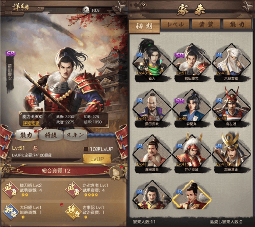 『成り上がり 華と武の戦国』初心者攻略記事