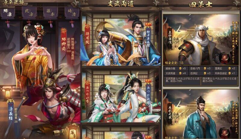 『成り上がり 華と武の戦国』初心者攻略記事