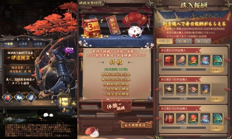 『成り上がり 華と武の戦国』初心者攻略記事