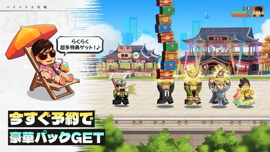 『バリバリ大作戦』初心者攻略記事