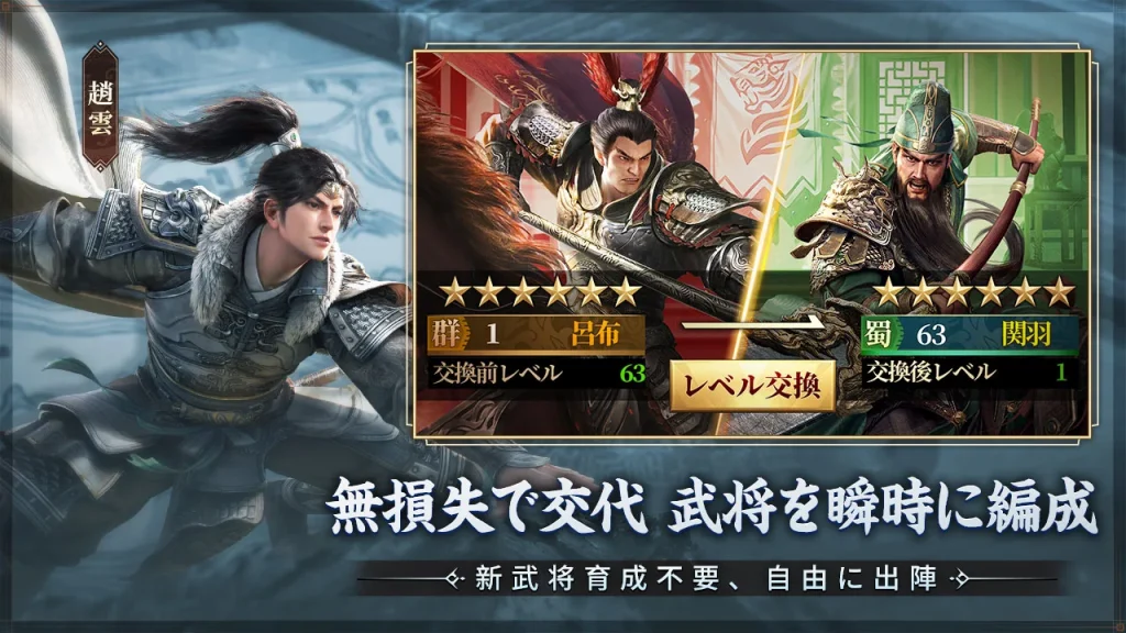 『三国志:戦乱』レビュー記事
