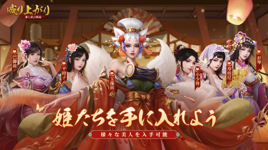 『成り上がり 華と武の戦国』初心者攻略記事