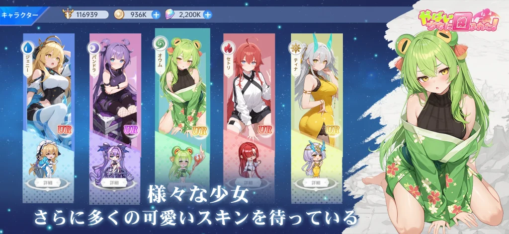 『やばい少女に囲まれた』初心者攻略記事