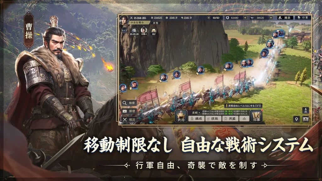 『三国志:戦乱』レビュー記事