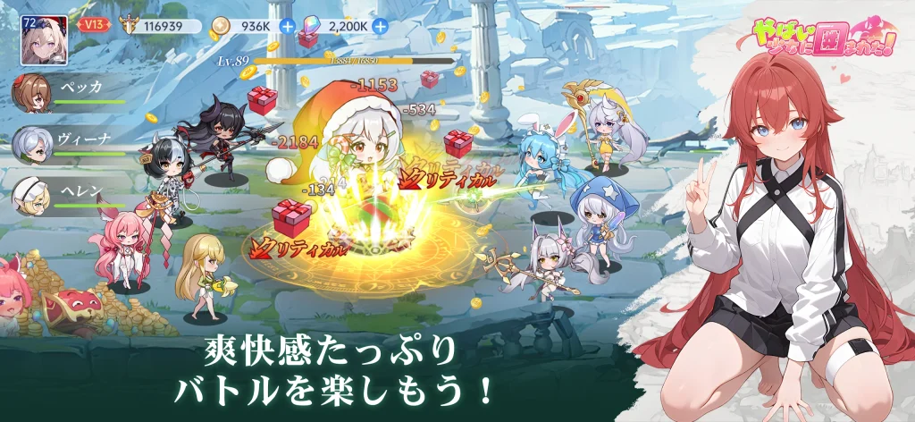 『やばい少女に囲まれた』初心者攻略記事