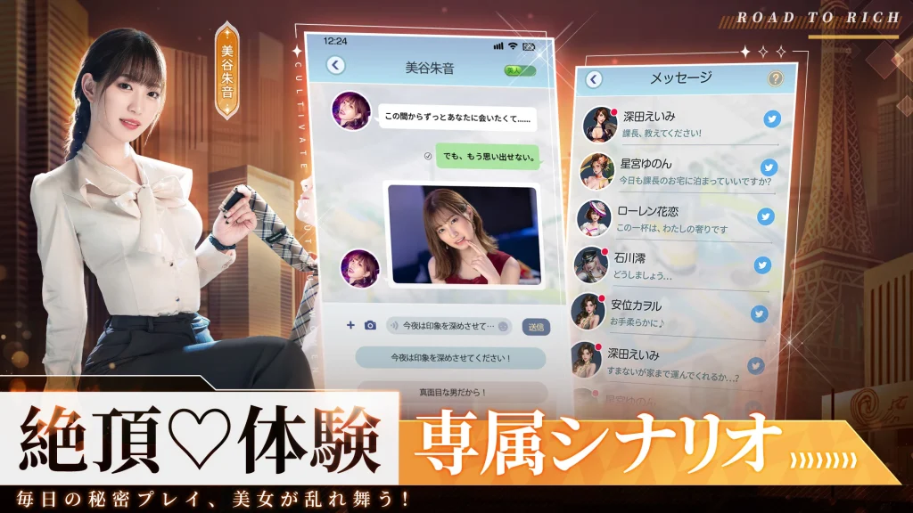 『社長と美女たちの二重奏』初心者攻略記事
