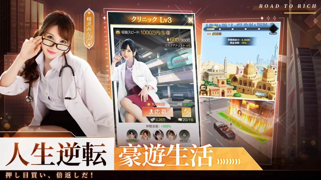 『社長と美女たちの二重奏』初心者攻略記事