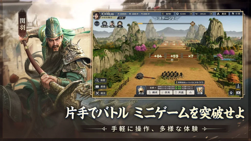 『三国志:戦乱』レビュー記事
