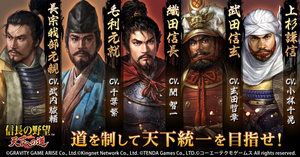 『信長の野望 天下への道』のレビュー記事