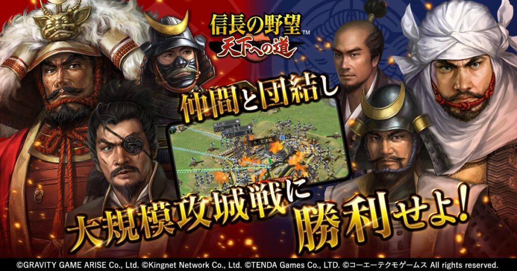 『信長の野望 天下への道』のレビュー記事