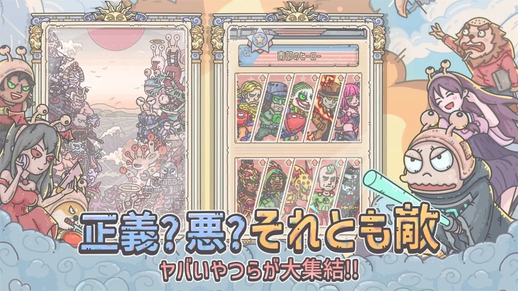 『最強でんでん』初心者攻略記事