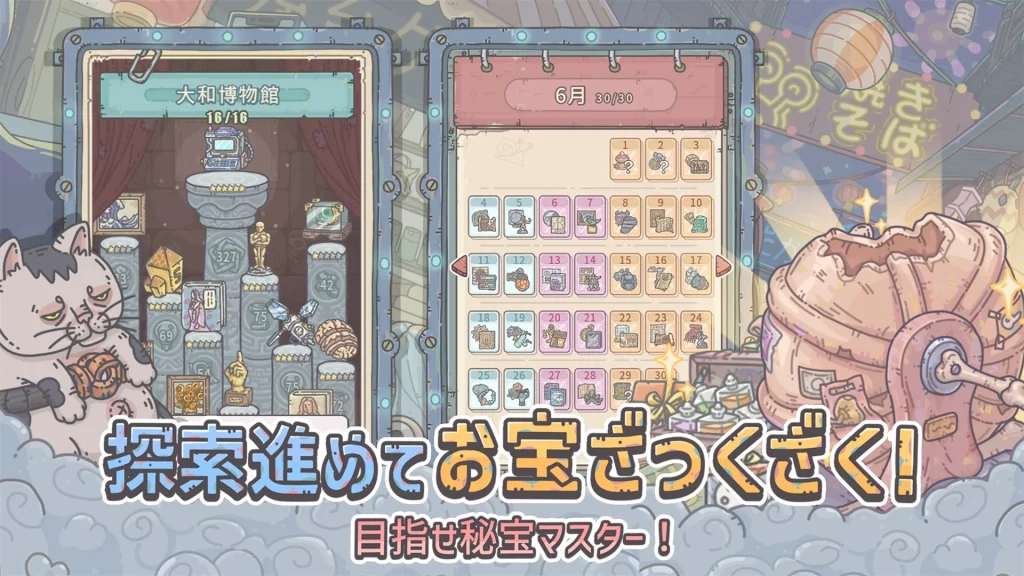 『最強でんでん』初心者攻略記事