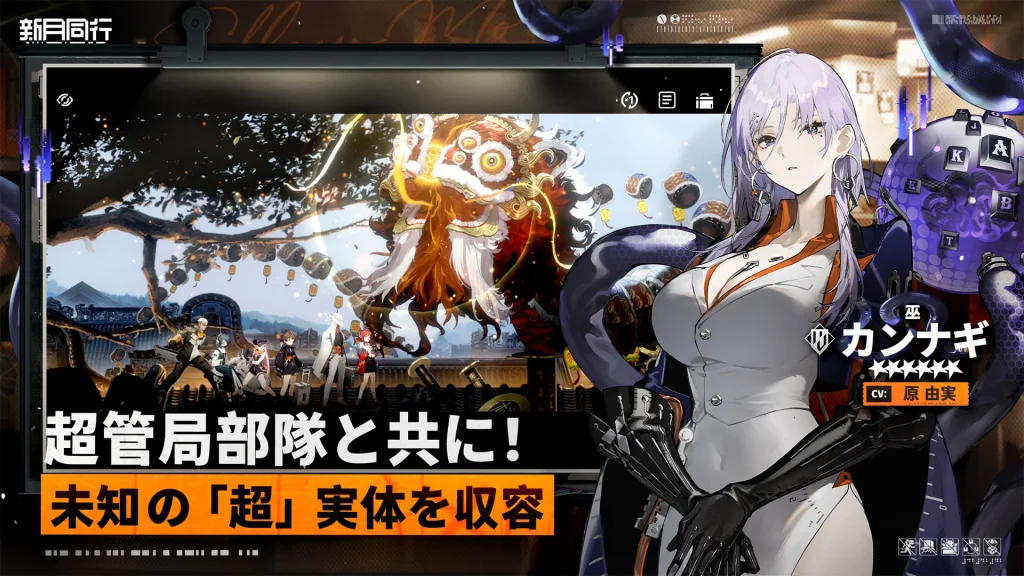 『新月同行』魅力・序盤攻略記事
