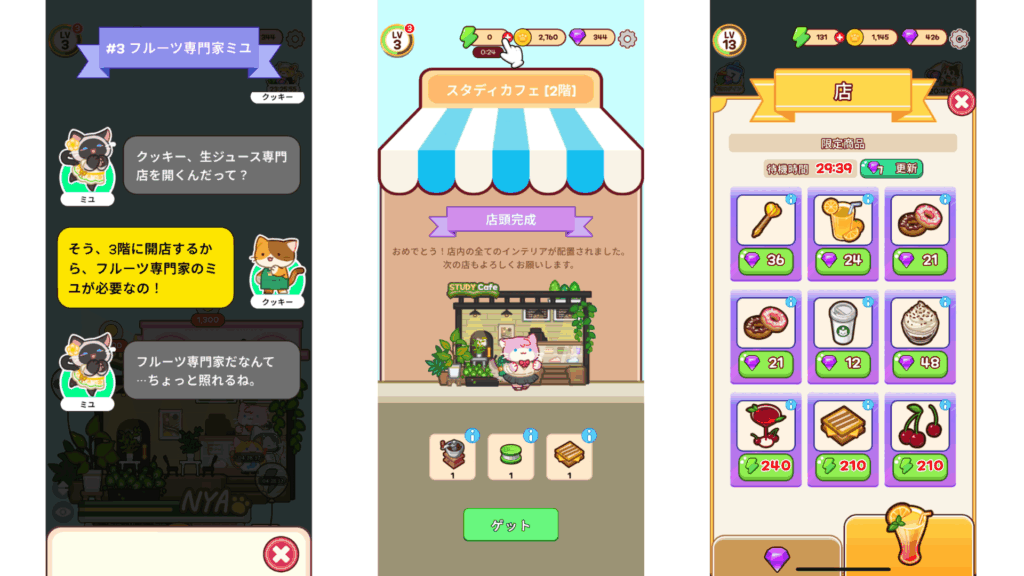 『マージーニャンカフェ』レビュー記事