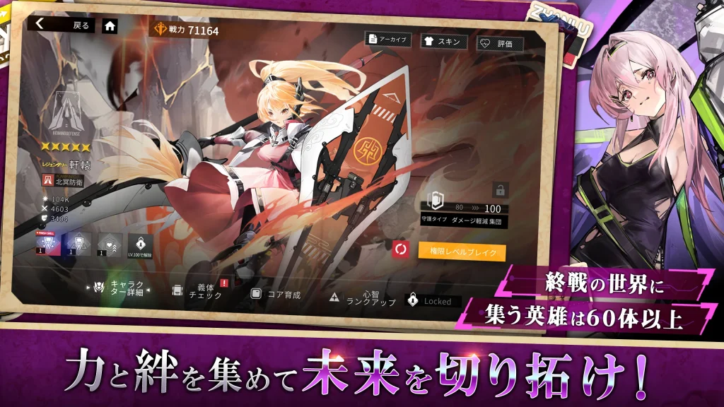 『終境シンフォニー ~崩壊と再生の記憶~』初心者攻略記事