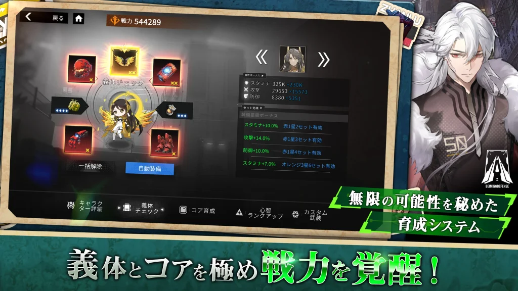 『終境シンフォニー ~崩壊と再生の記憶~』初心者攻略記事