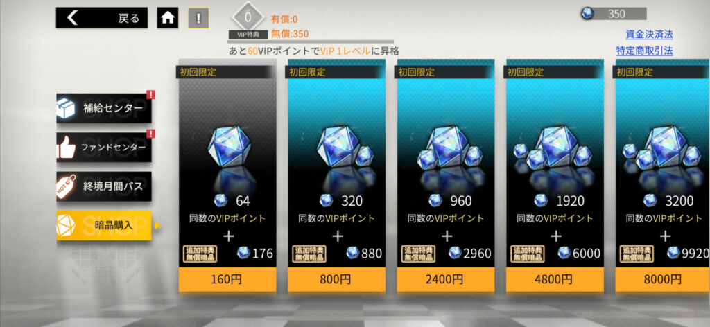 『終境シンフォニー ~崩壊と再生の記憶~』初心者攻略記事